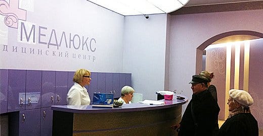 МЦ Медлюкс в Одинцово