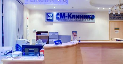 СМ-Клиника на Космонавта Волкова
