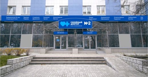 Семейный Доктор Поликлиника № 2 на бульваре Генерала Карбышева