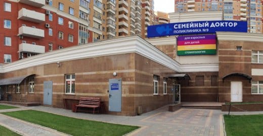 Семейный Доктор Поликлиника № 9 на Мичуринском проспекте